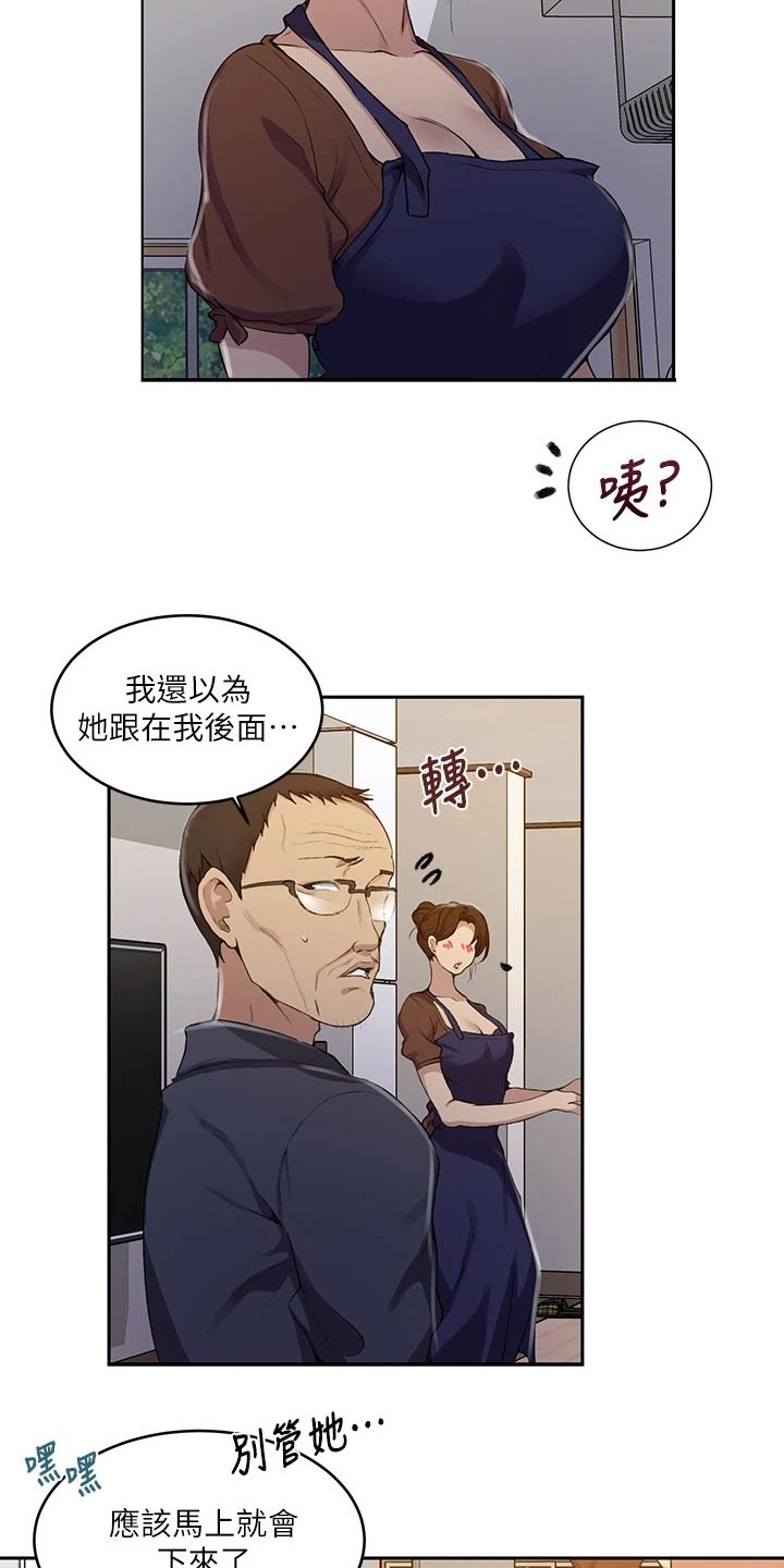 第185章：太危险了11