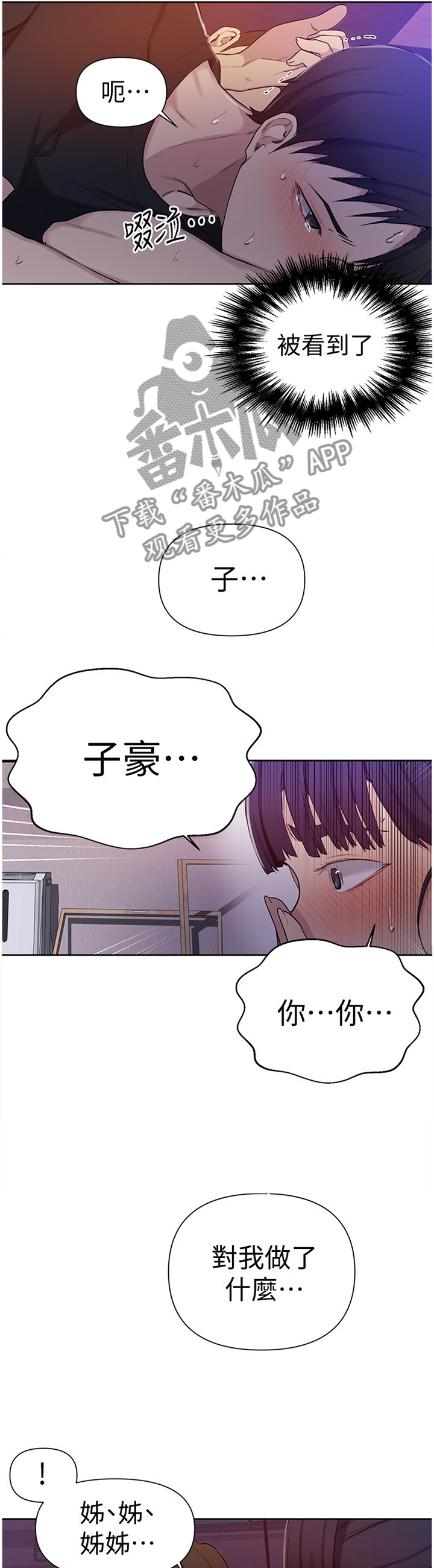第99章：听我解释9