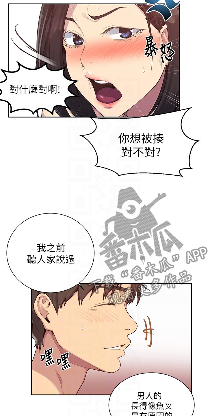 第174章：狗屁不通5