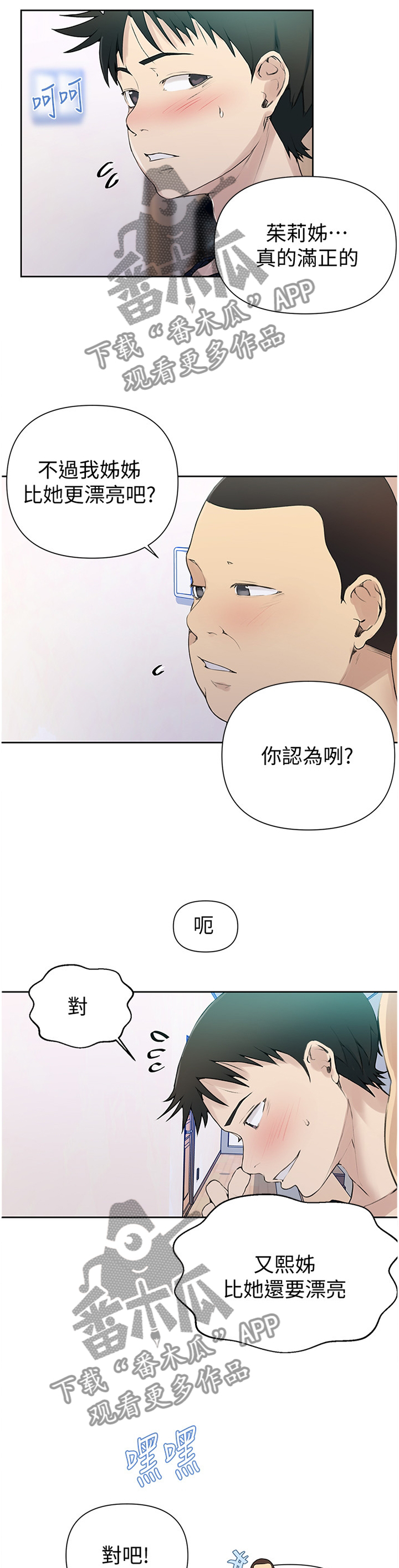 第103章：约会4