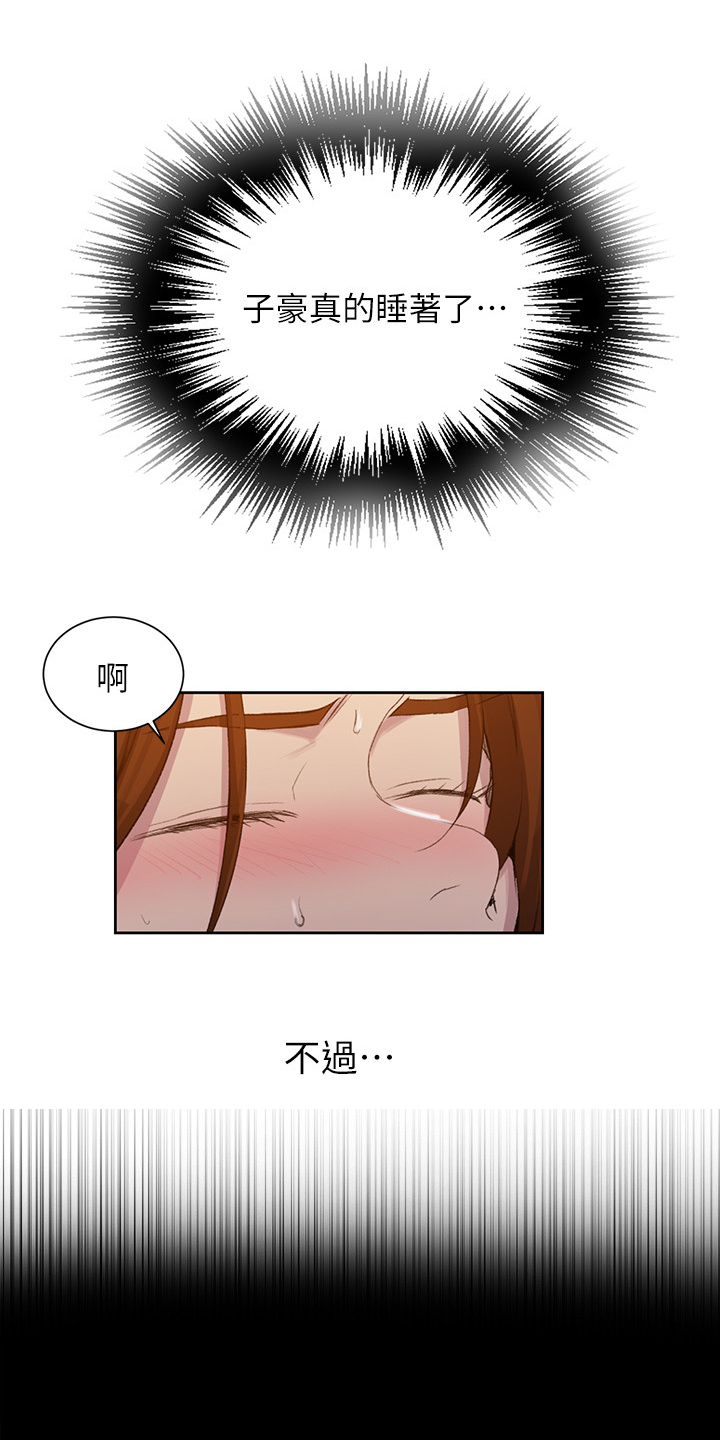 第141章：应该没关系11