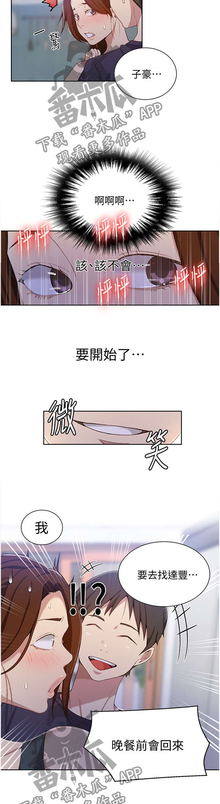 第58章：像个笨蛋一样9