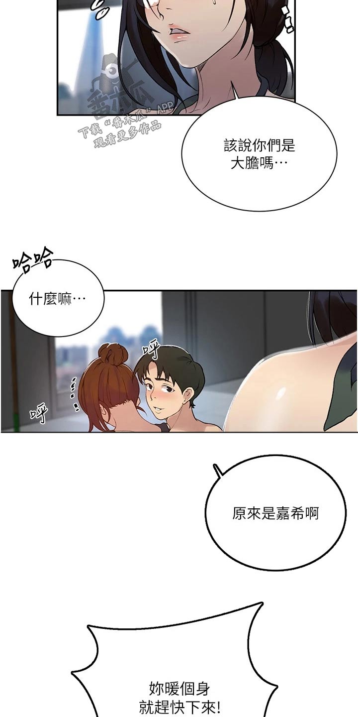 第201章：泳池14