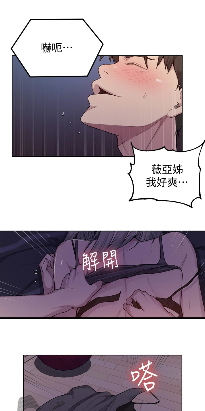 第156章：速战速决13