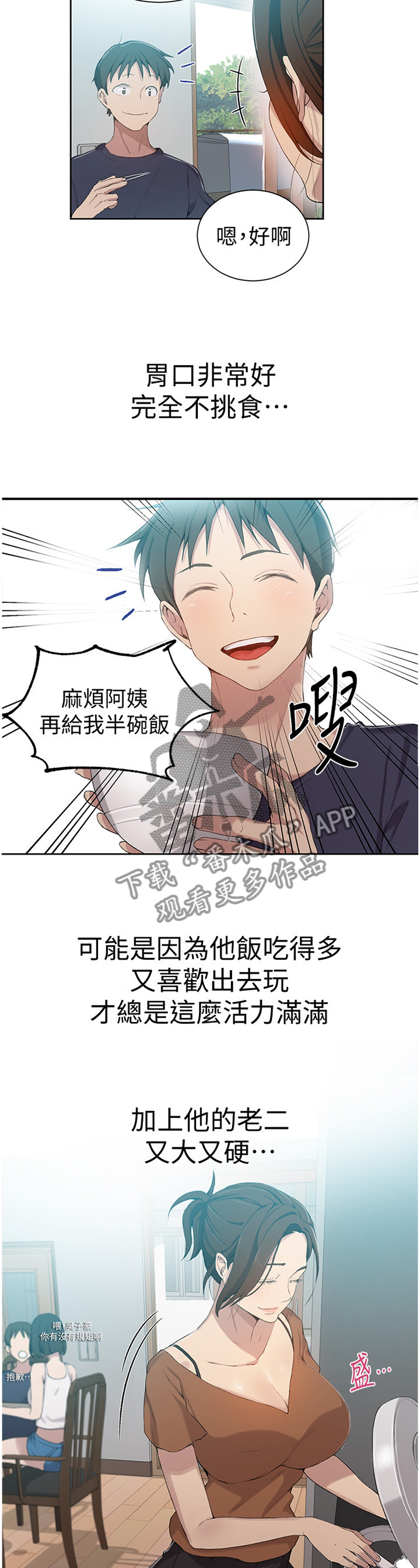 第56章：可怕的想法8