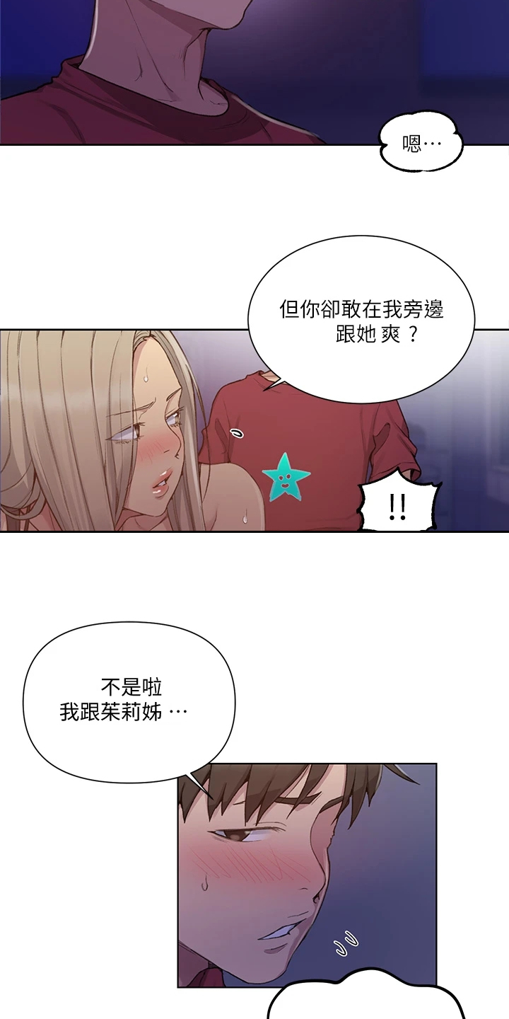 第156章：速战速决9