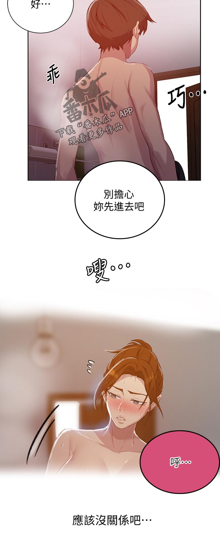 第140章：什么样的人11