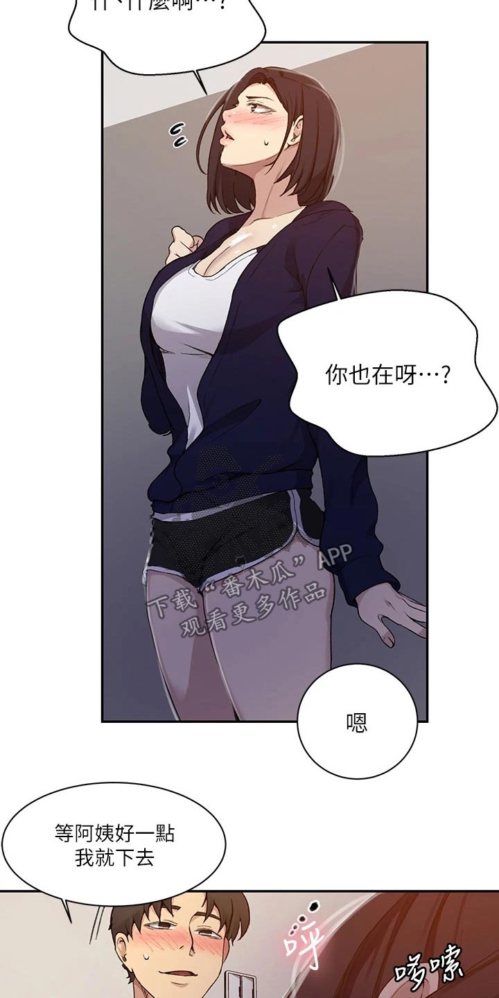 第186章：可疑5