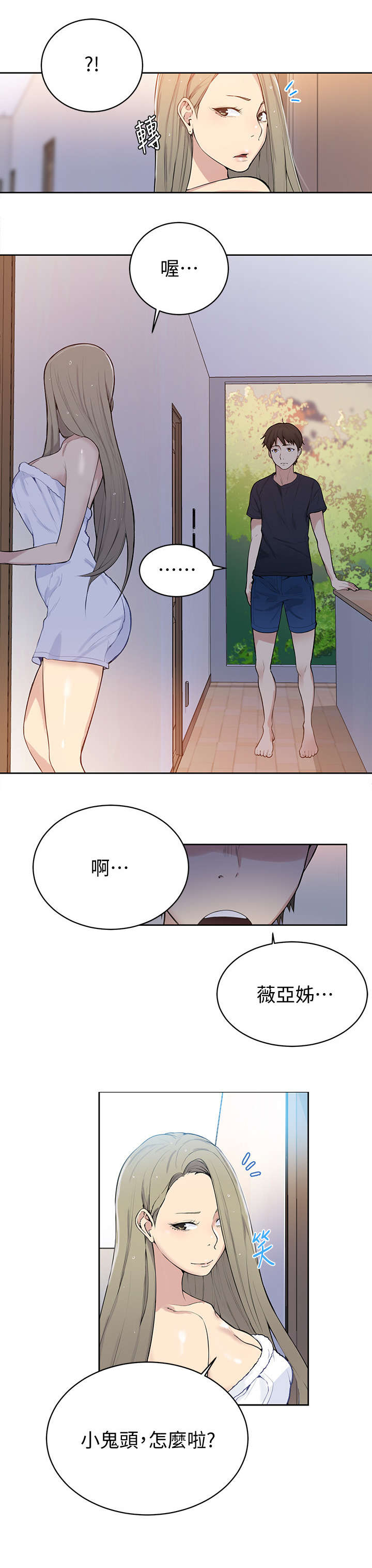 第13章：回来8