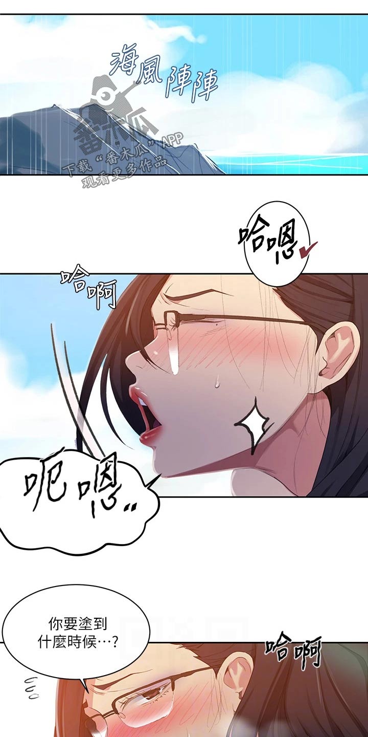 第182章：防晒霜8