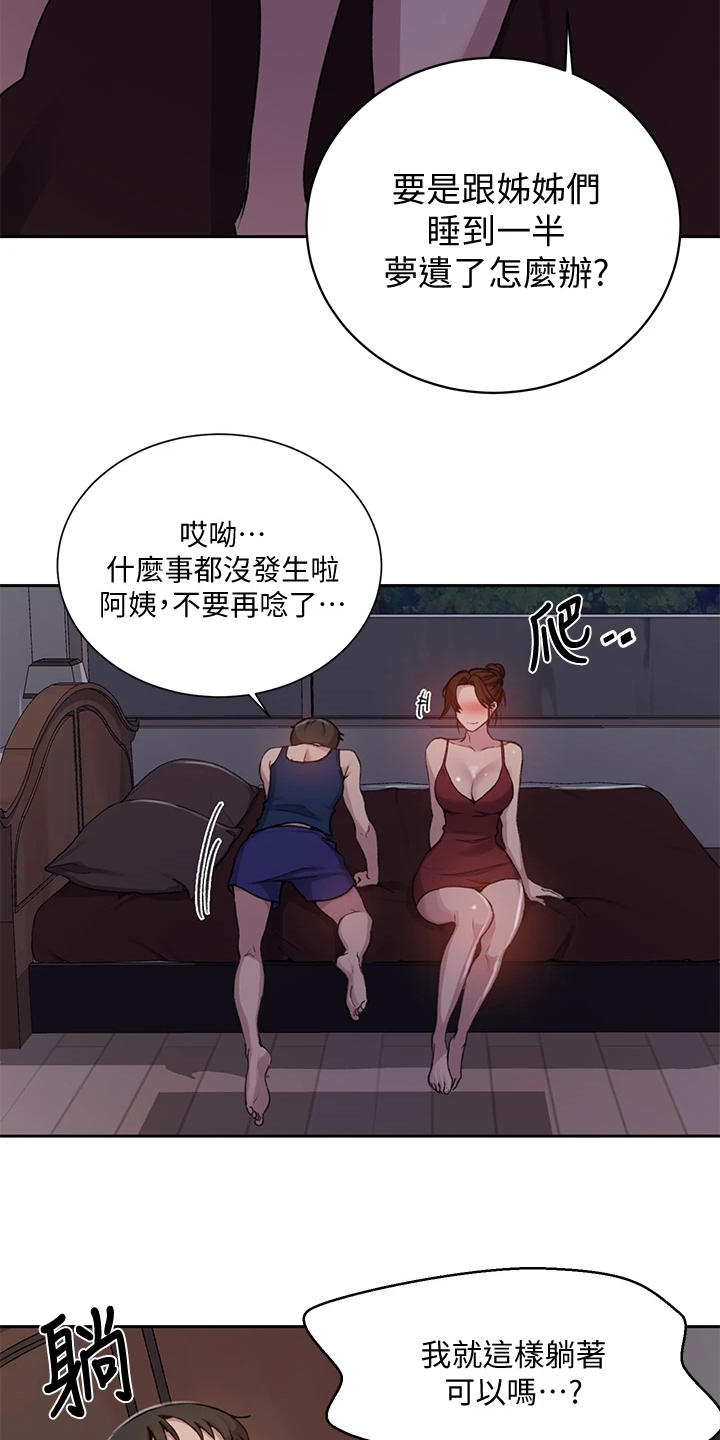 第167章：就等这一天2