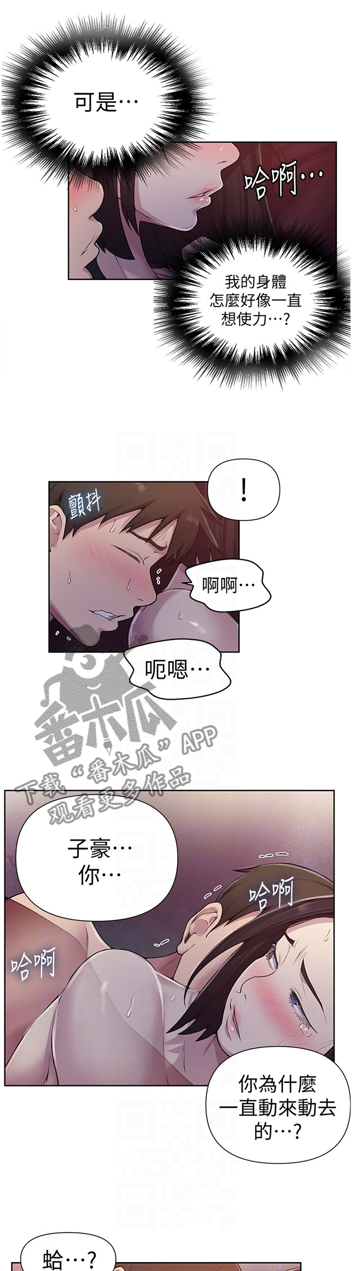 第117章：不由自主10