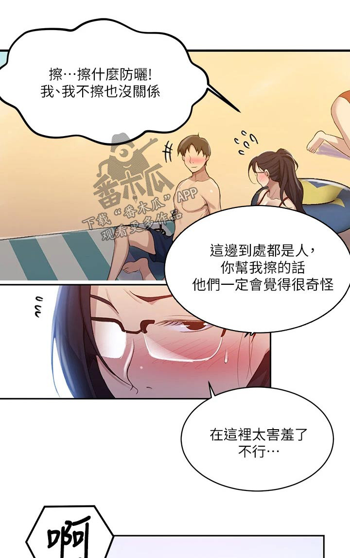 第182章：防晒霜0