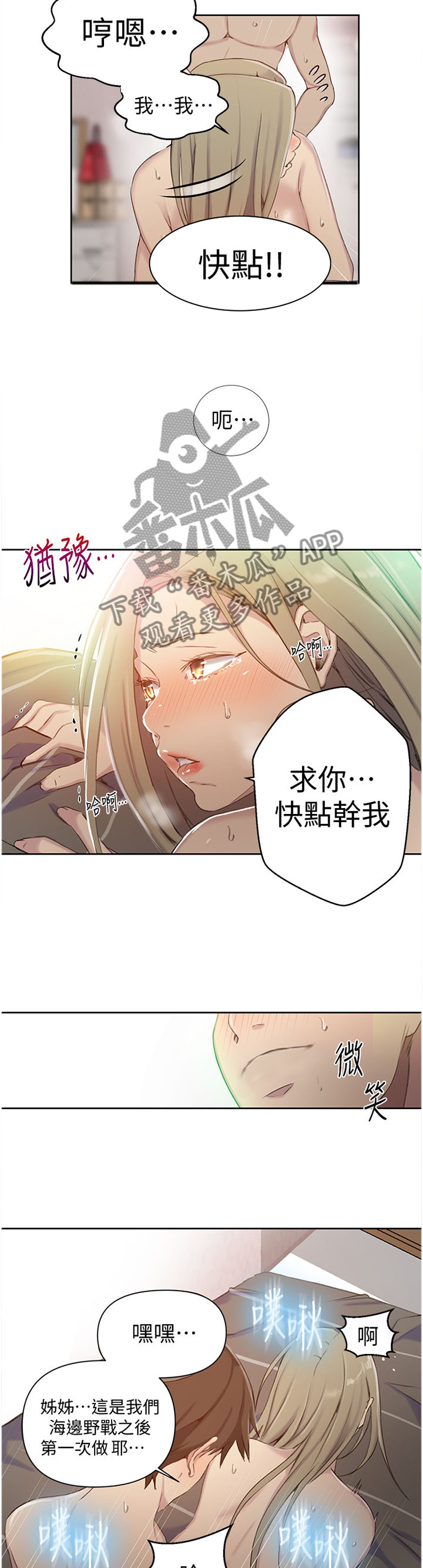 第94章：一天的活动4