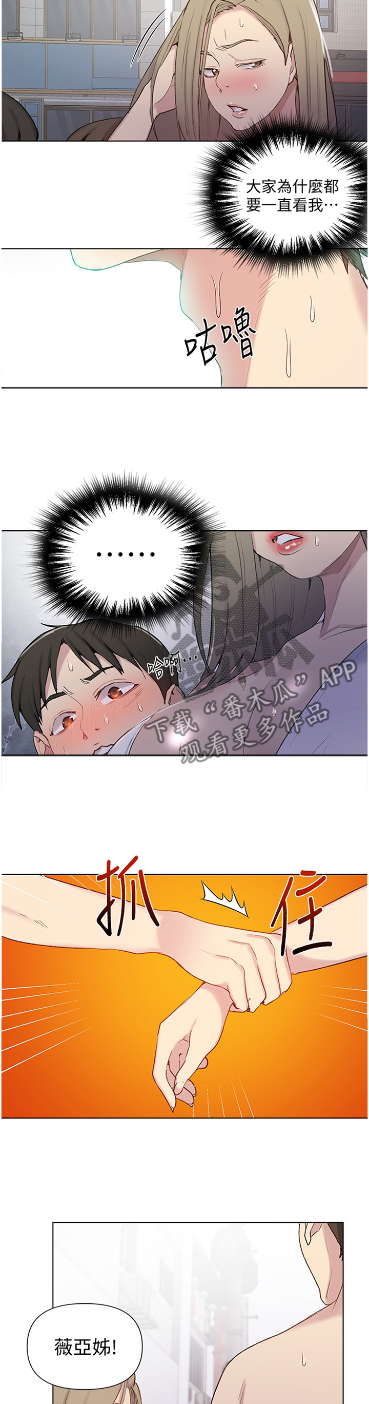 第83章：设定1