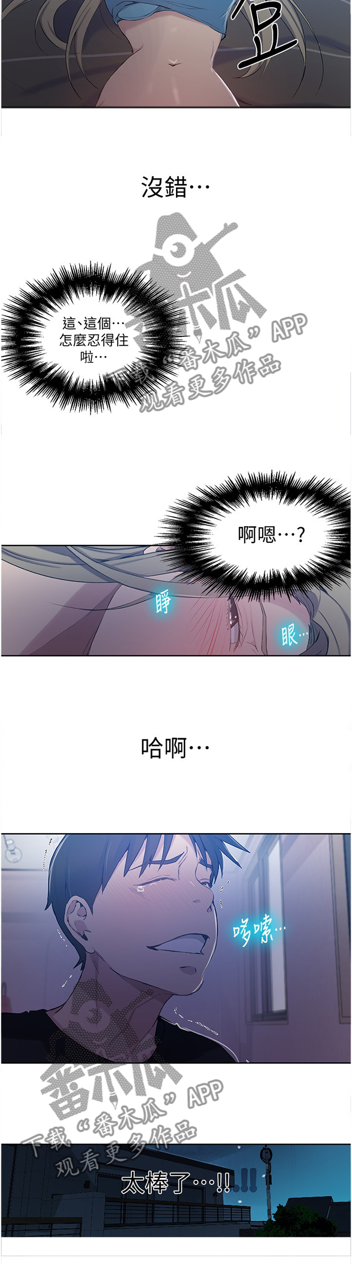 第97章：惊动1
