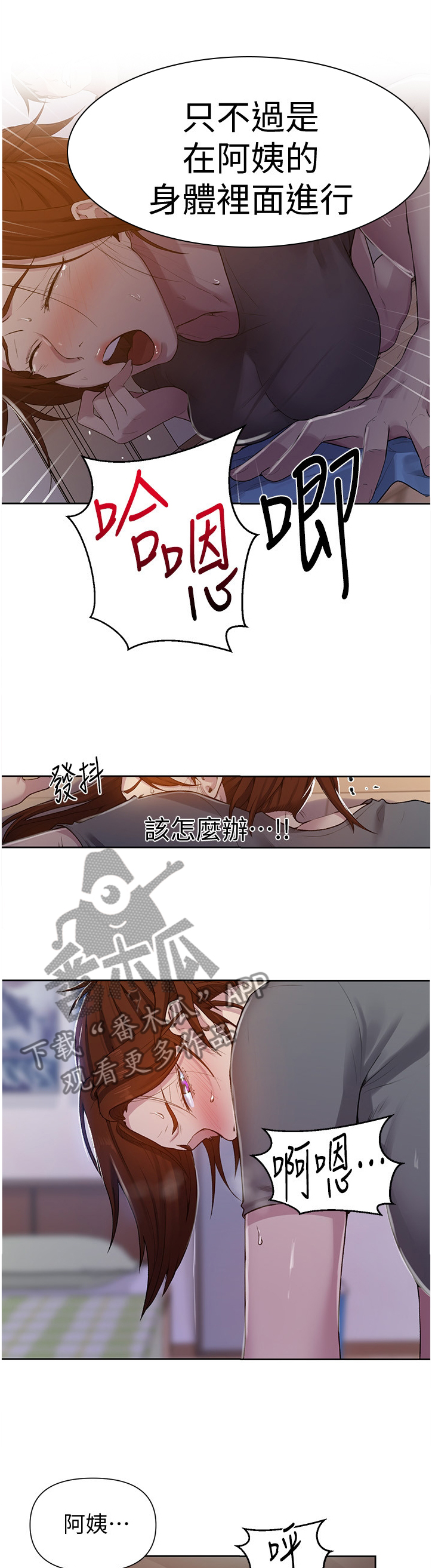 第110章：这算什么啊7