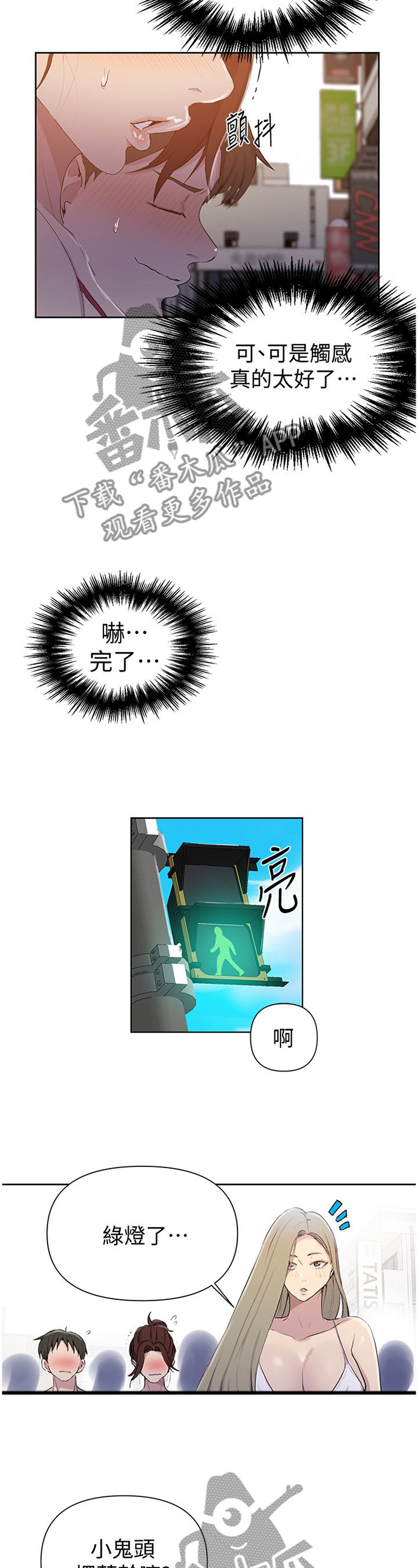 第87章：玩耍1