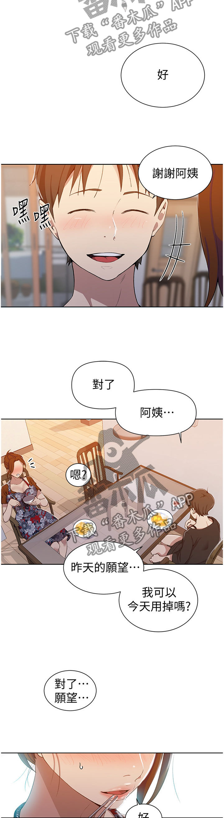 第67章：新衣服8