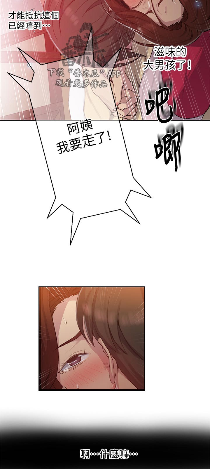 第135章：发现8