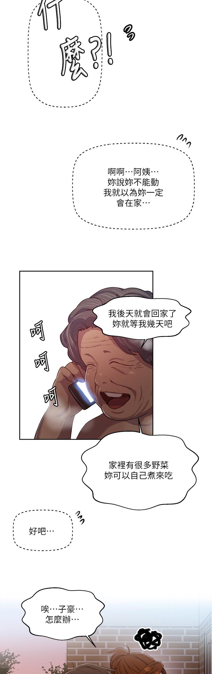 第131章：回乡下10