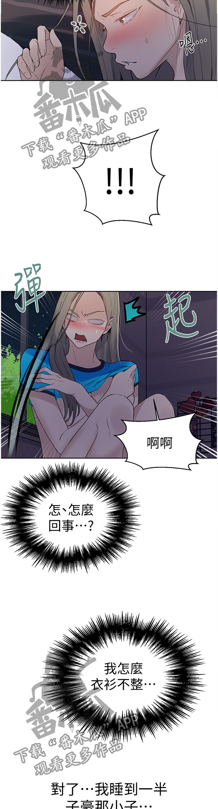 第102章：太棒了8