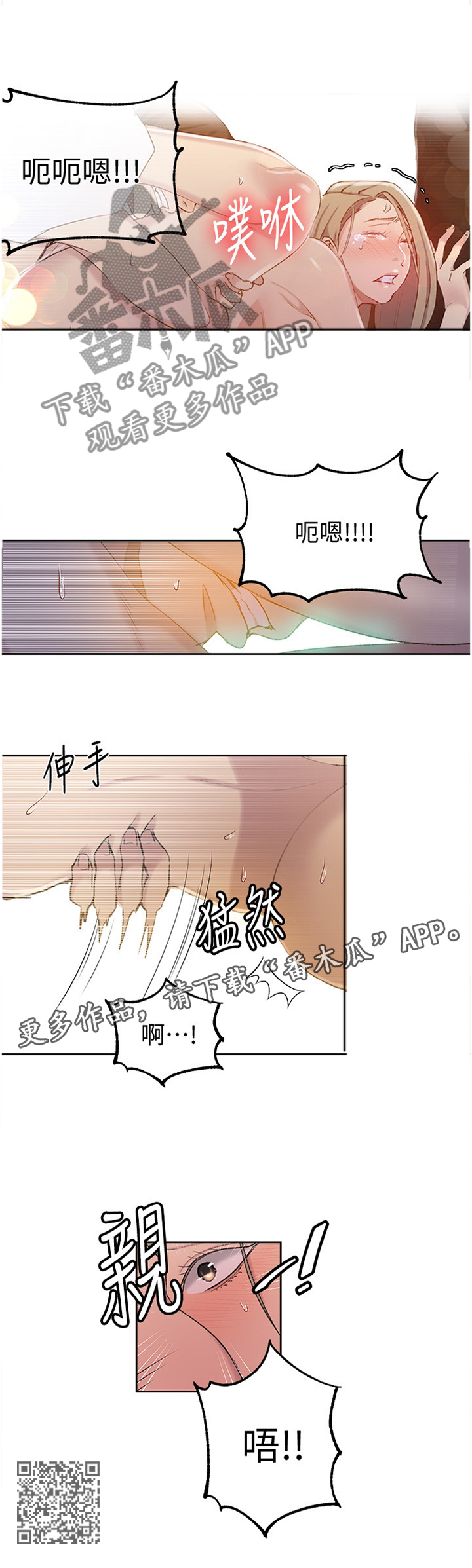 第80章：全部的力量11