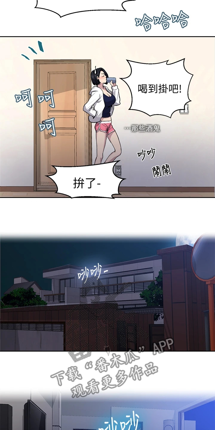 第153章：选不过来11
