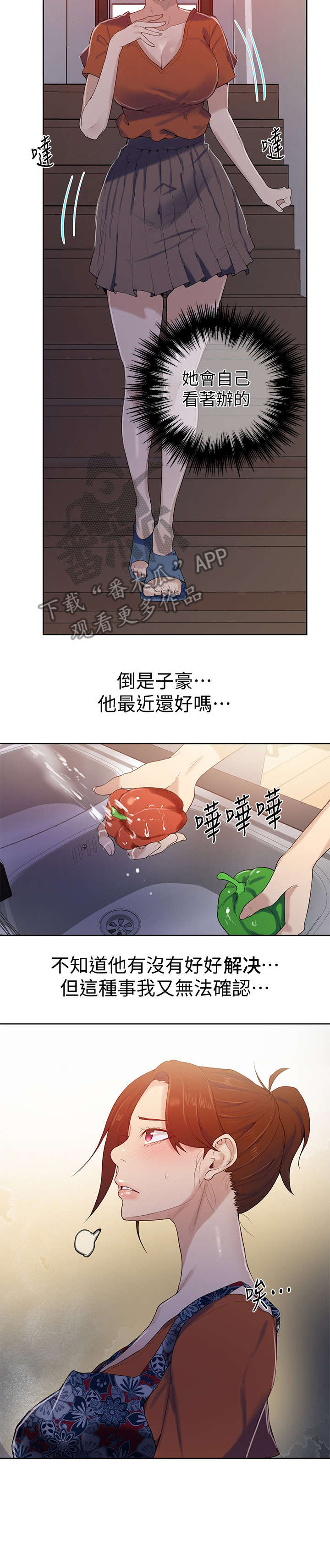 第26章：剥蒜5