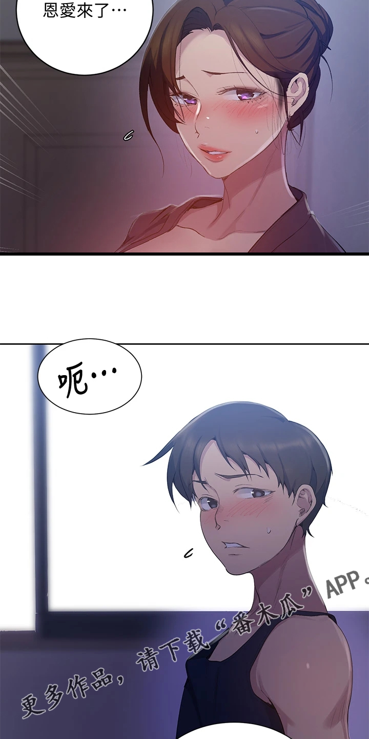 第175章：没完没了25