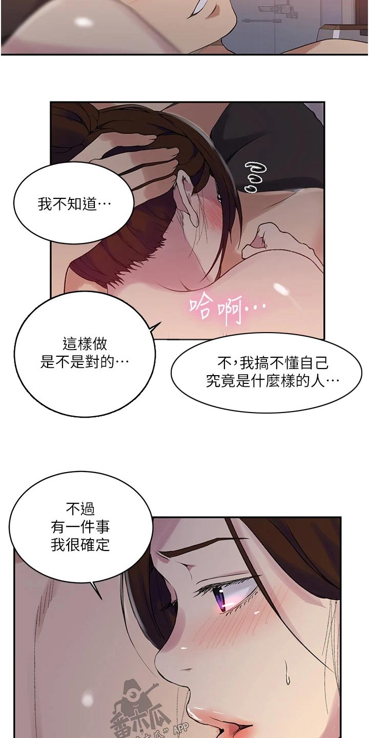 第198章：刚刚开始 7