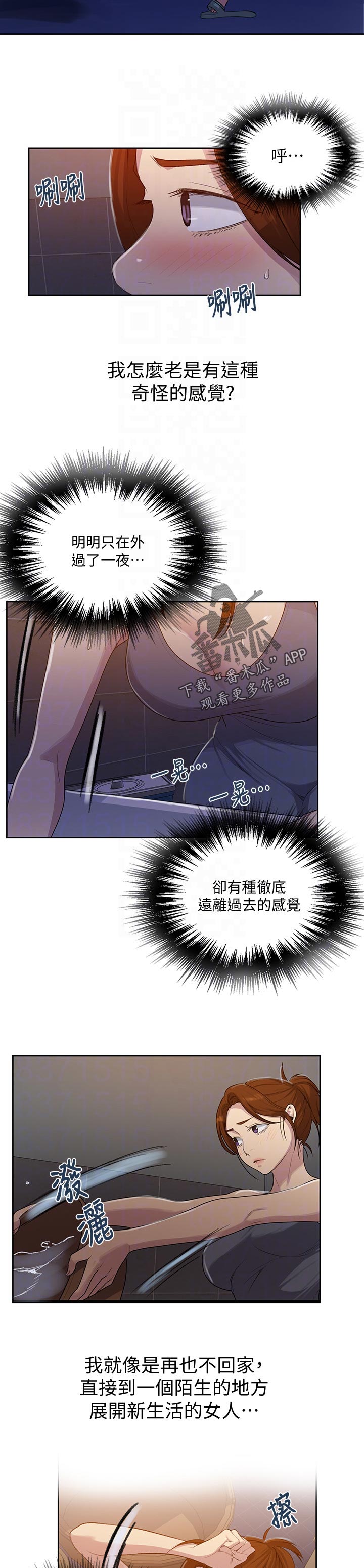 第139章：自由自在8