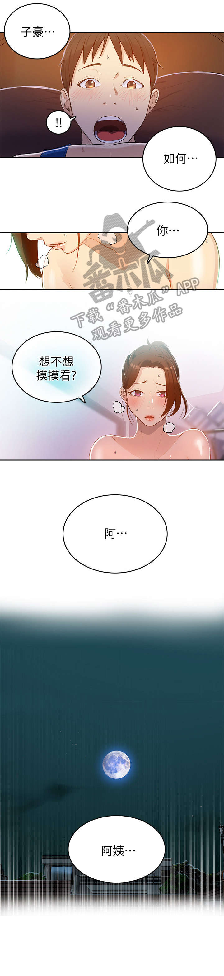 第8章：怎么办7