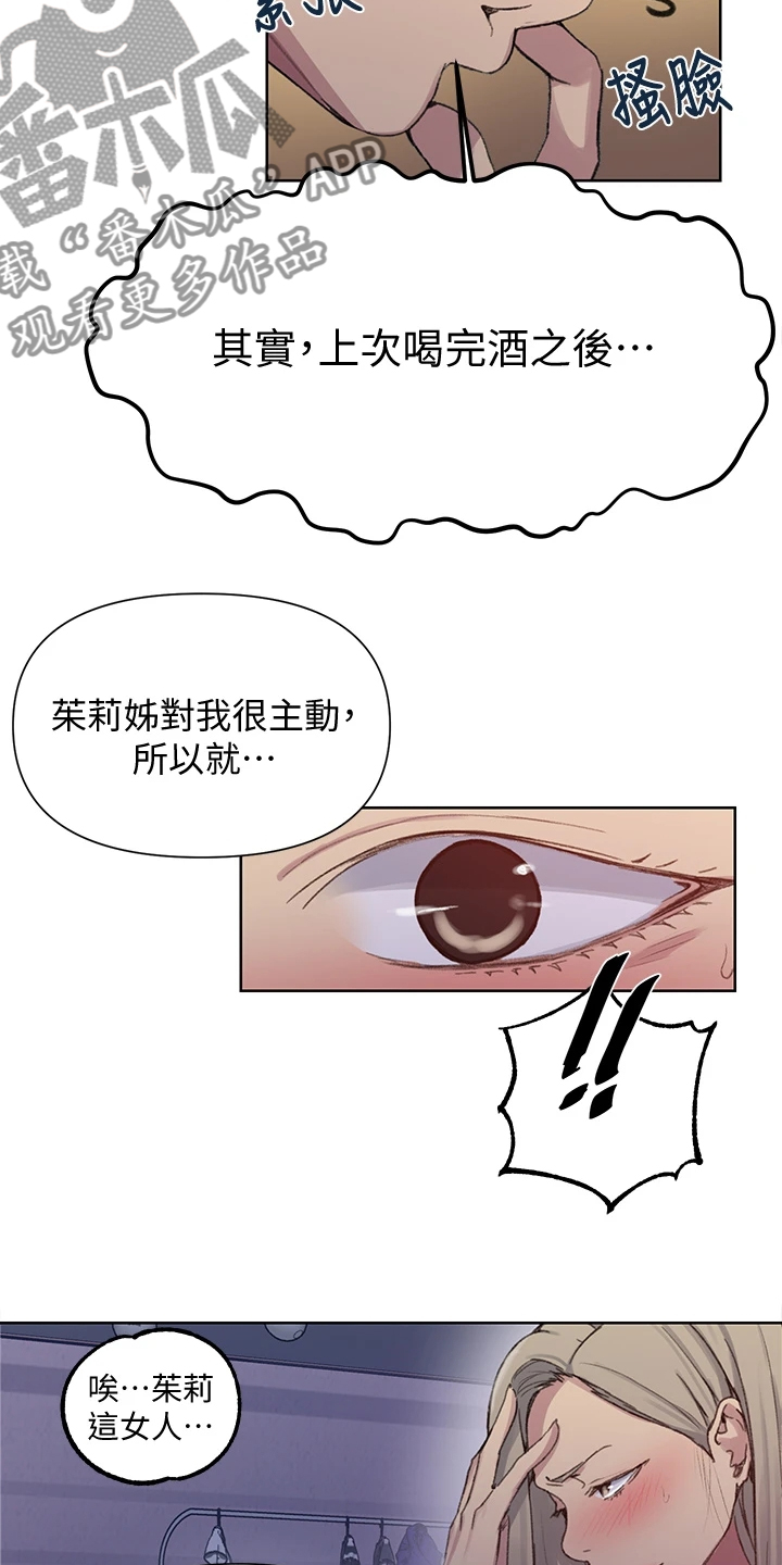 第155章：坏事要继续16