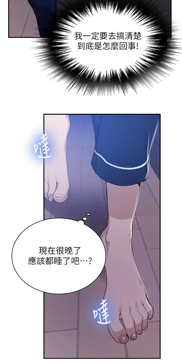 第186章：可疑16