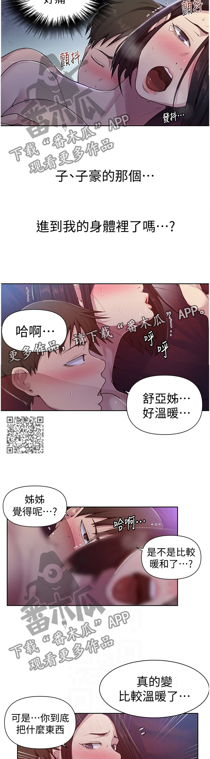 第117章：不由自主6