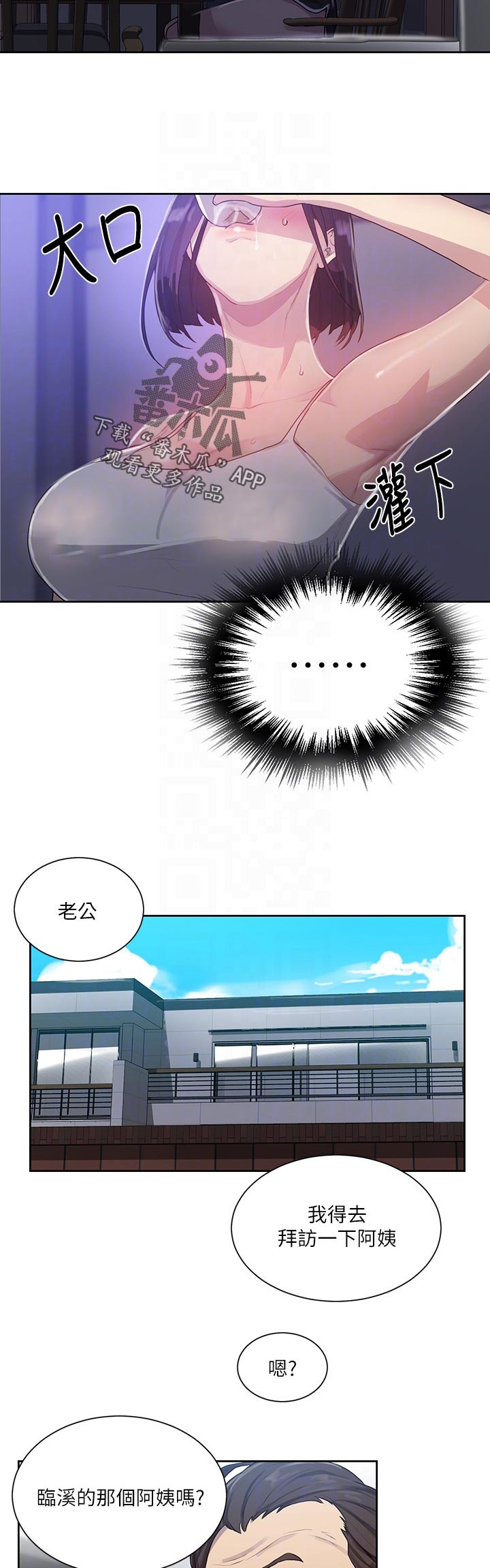 第130章：帮你提行李8