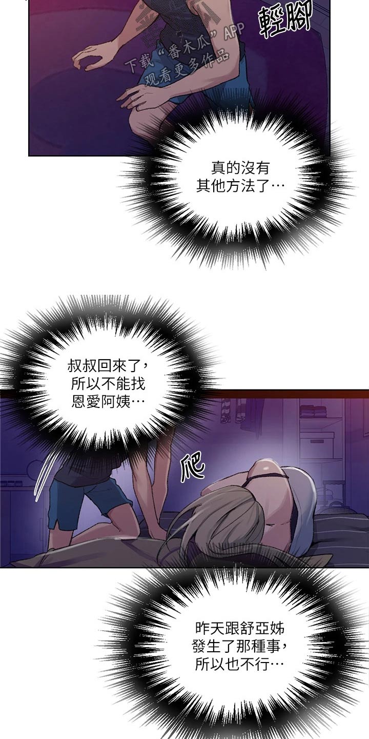 第176章：晚餐22