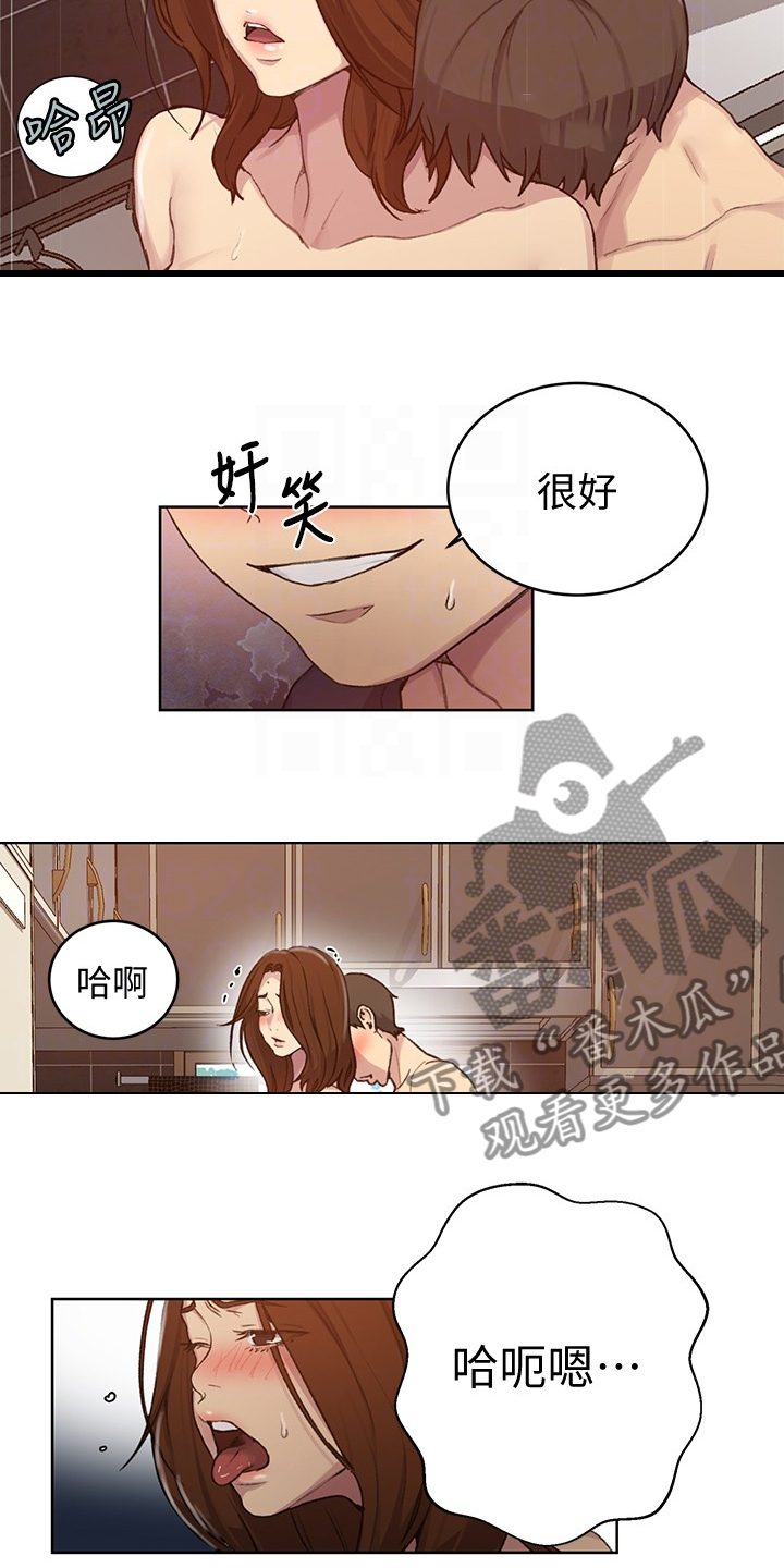 第149章：什么都不管了8