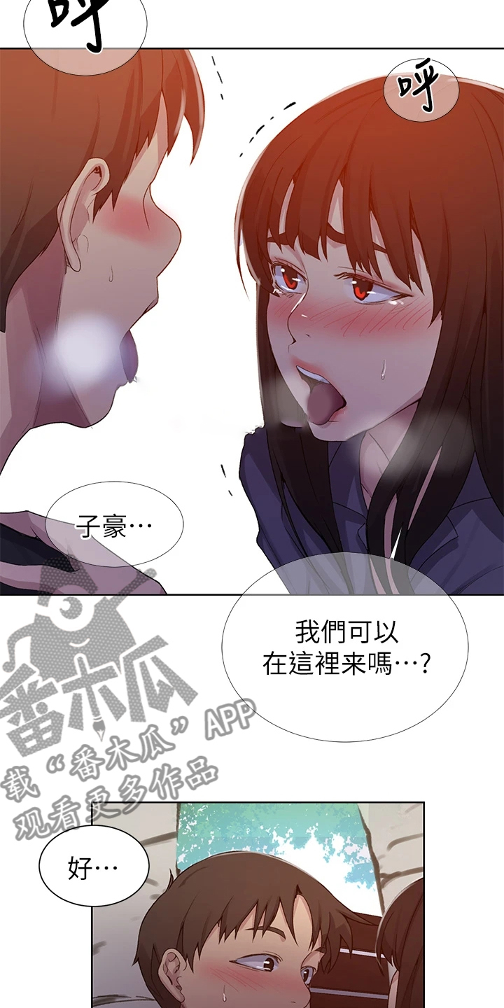 第163章：看树16