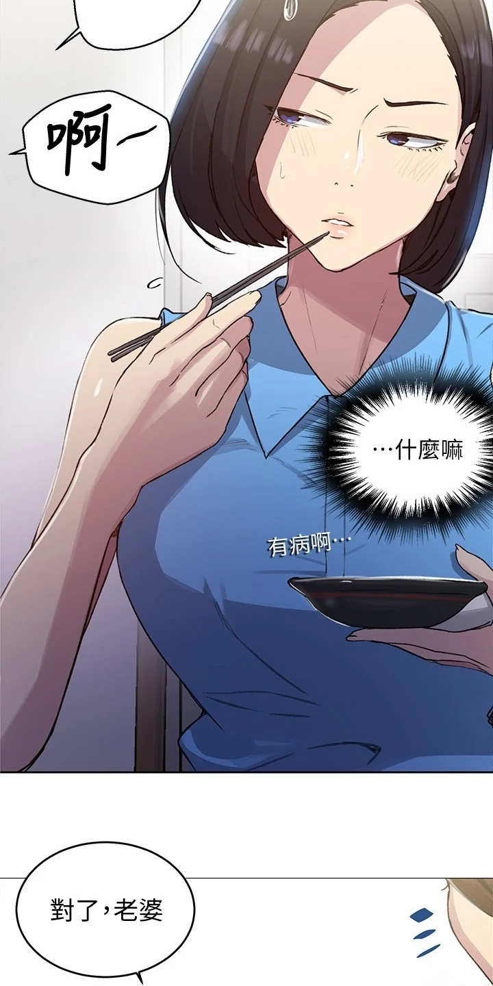 第151章：出差4天10