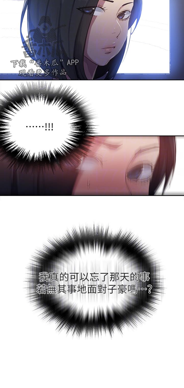 第130章：帮你提行李5