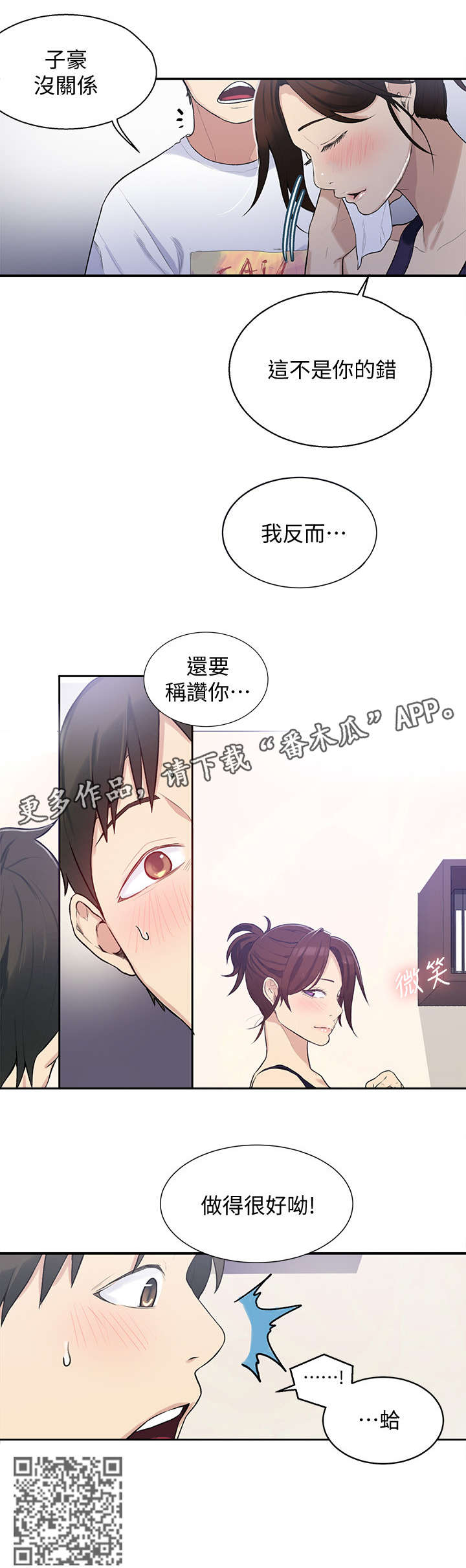 第6章：很好9