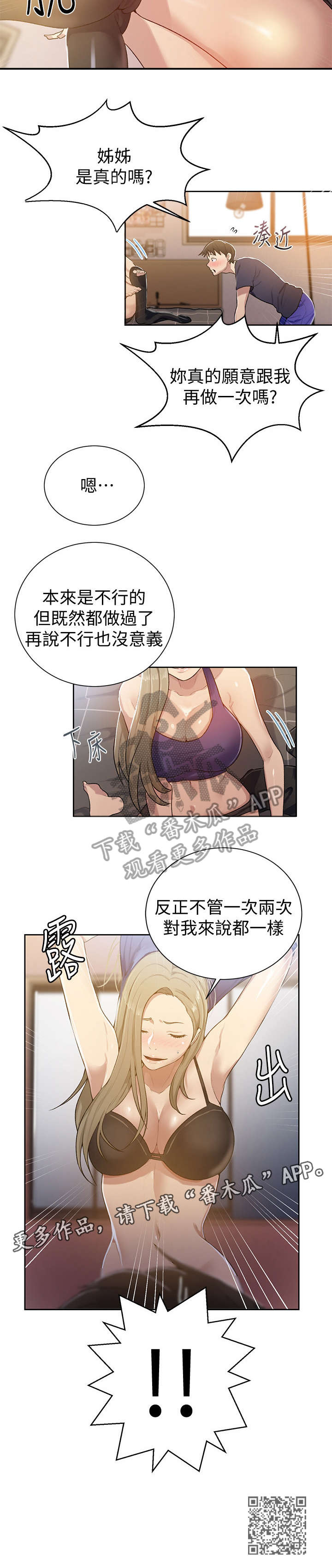 第19章：脱掉2