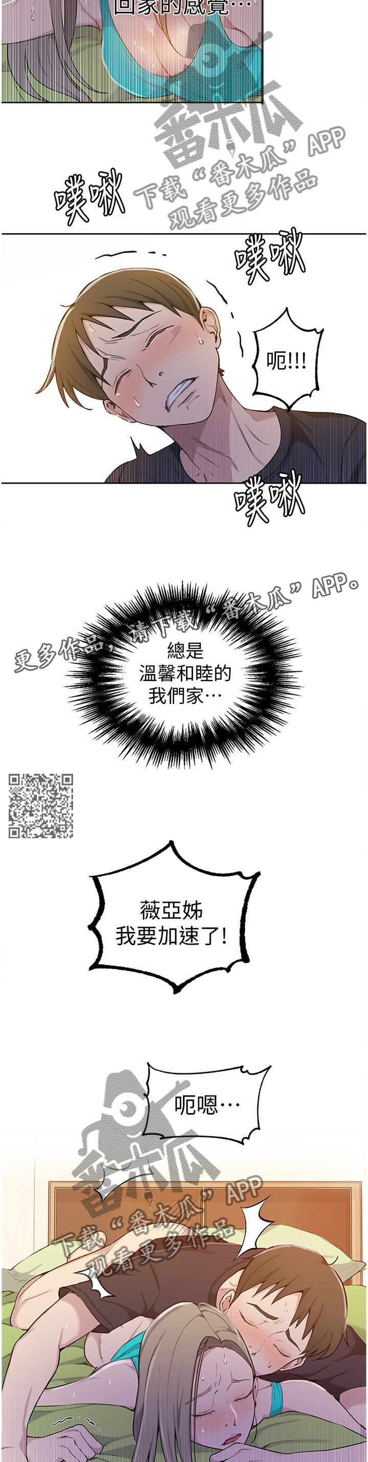 第75章：怀念的感觉6