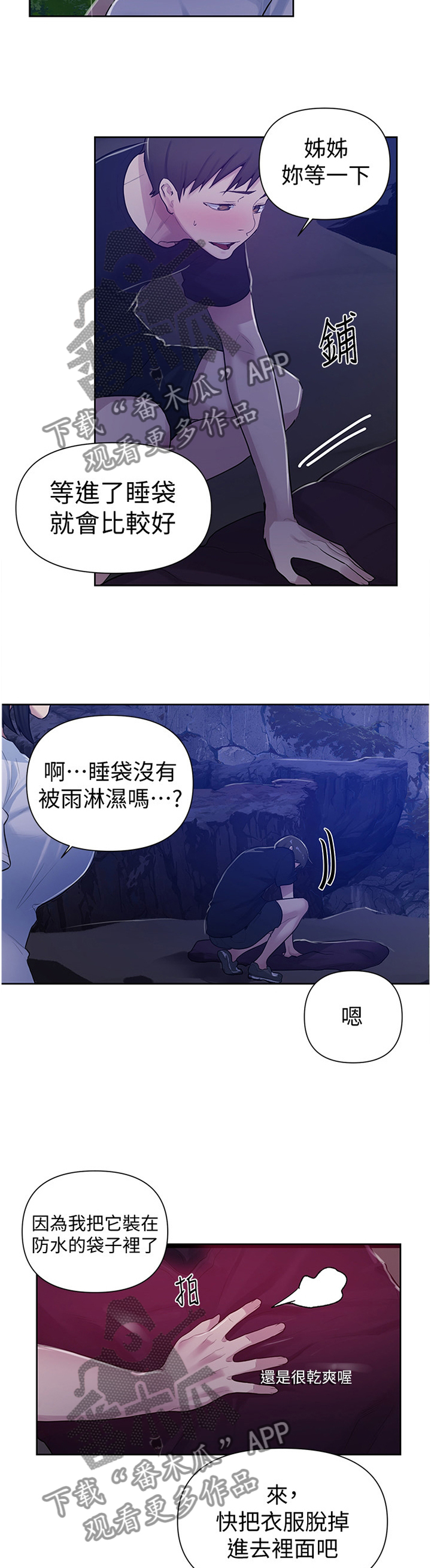 第114章：担心4