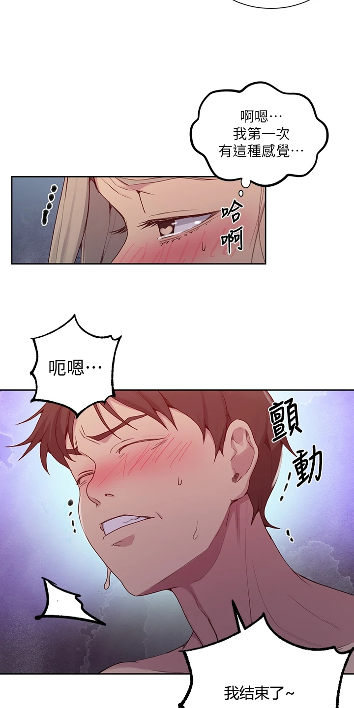 第160章：阿姨的寻找7