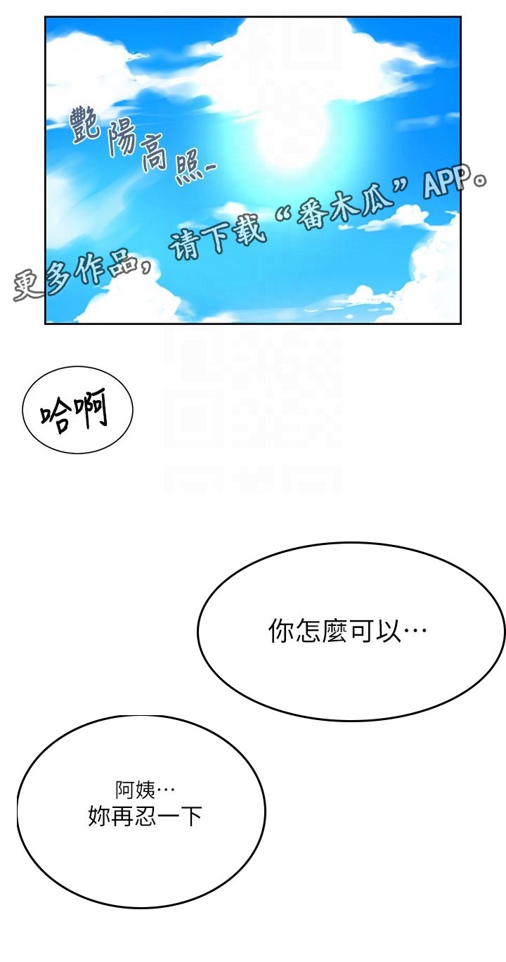 第138章：时间还早0