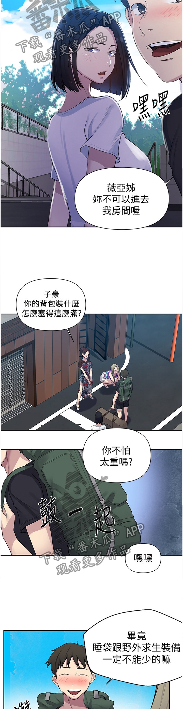 第112章：明天见9