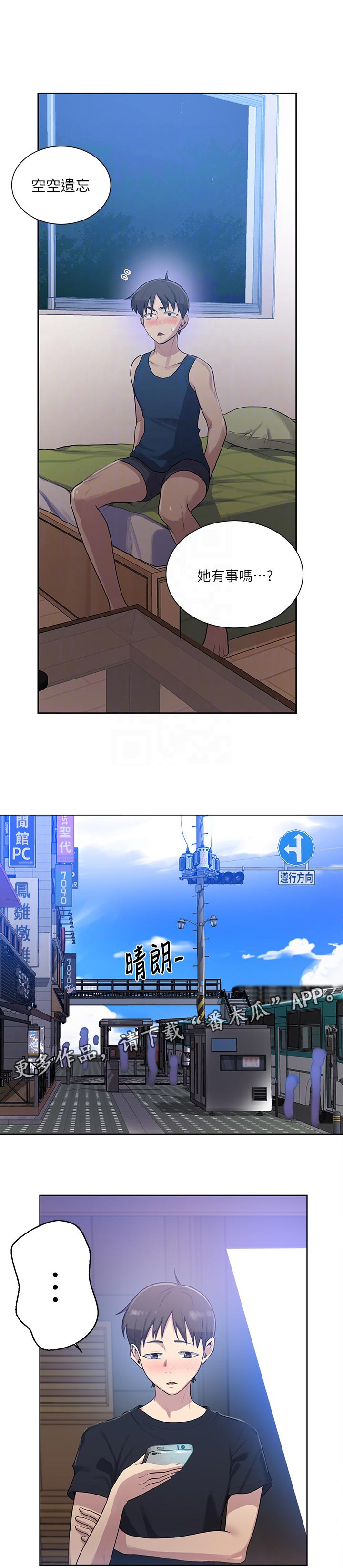 第127章：不寻常的气氛6